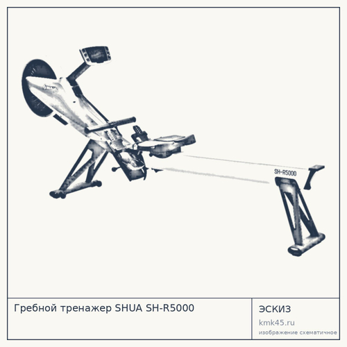 Гребной тренажер SHUA SH-R5000 — от 123 000 ₽