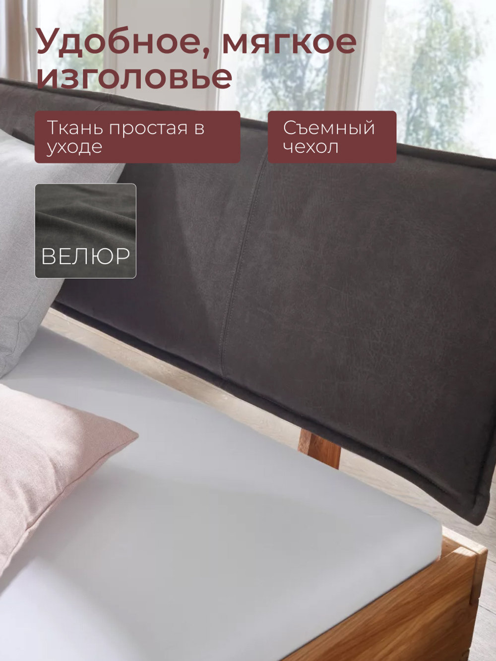 Кровать 160х200 см Беллиссима, из натурального дуба с мягким изголовьем