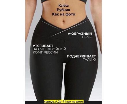 Брюки 2633058 Fabrika