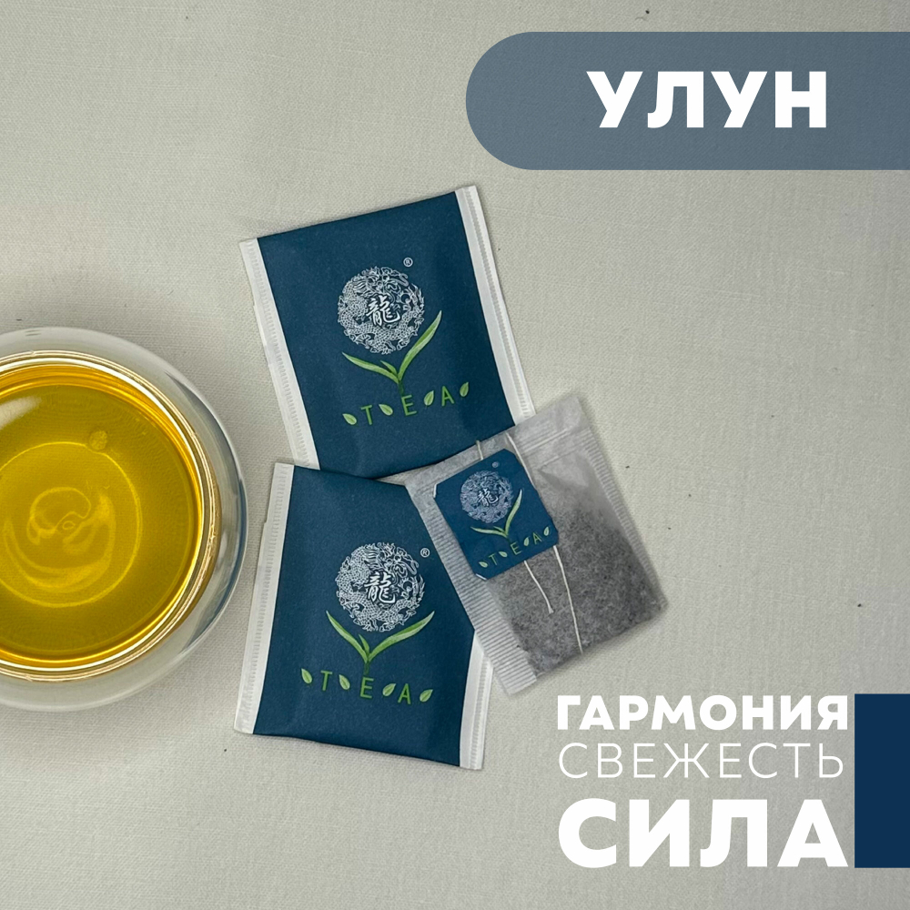 Зеленый чай в пакетиках "Улун Тегуанинь" от бренда "Чайный Дракон Чайный Феникс"