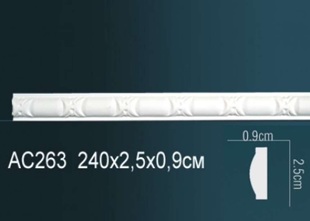 Молдинг гибкий AC263
