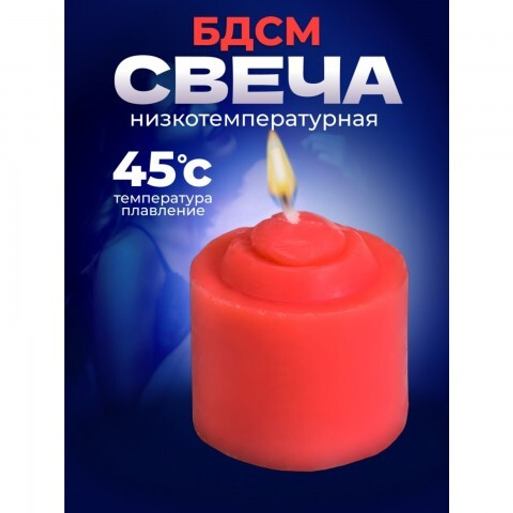 Свеча для БДСМ Оки-Чпоки «‎Роза», красная, низкотемпературный воск, 3,2 см