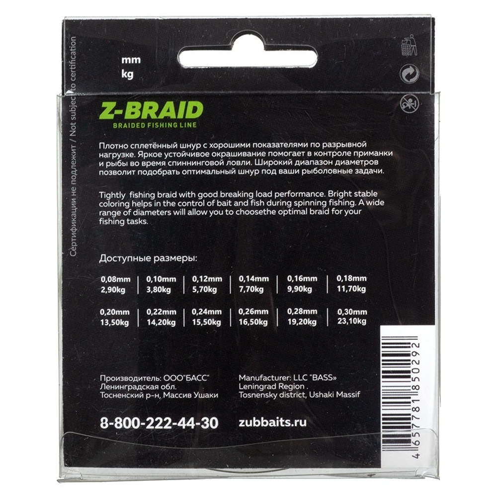 Шнур ZUB Z -BRAID Lime 150m 0,24мм