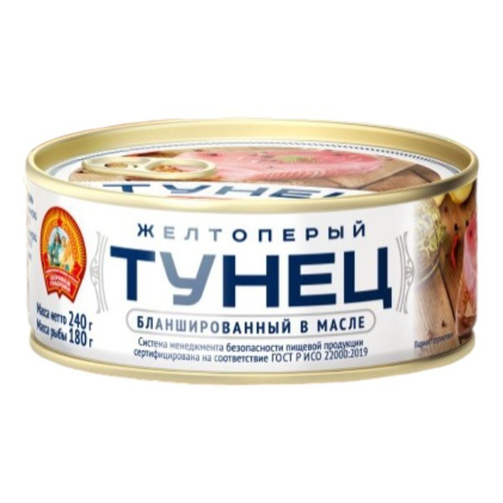 Тунец полосатый натуральный 240 г, ж/б с ключом