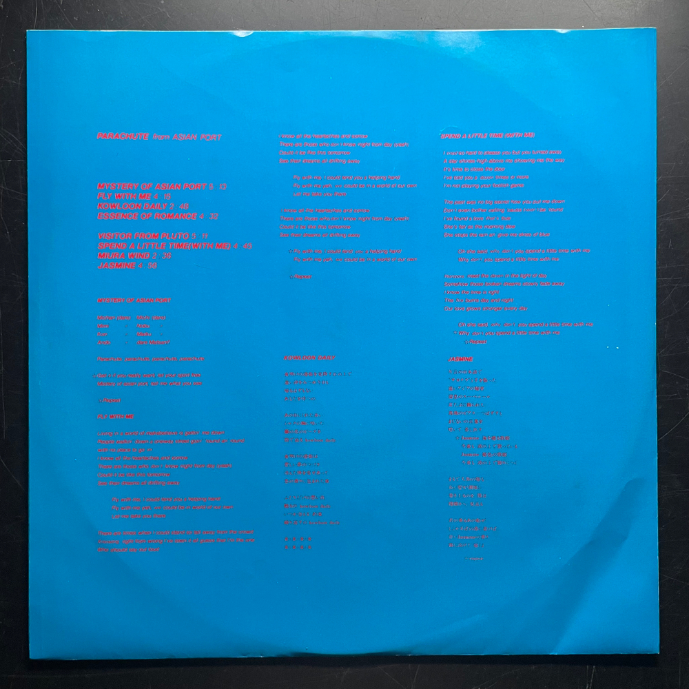 Parachute – From Asian Port (Япония 1980г.)
