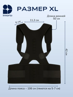 Корсет ортопедический для осанки спины 62200