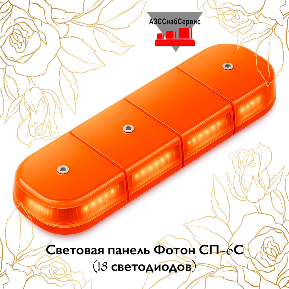 Световая панель Фотон СП-6С (18 светодиодов)