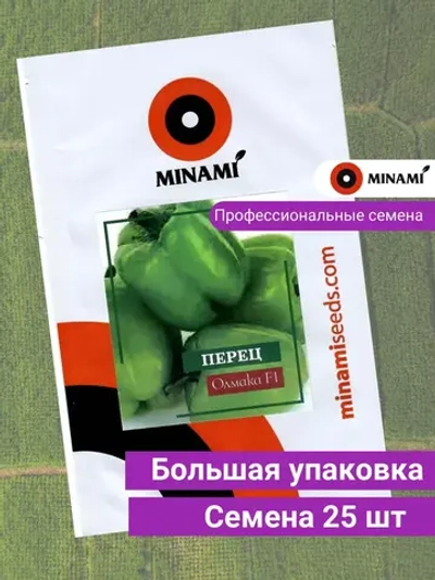 Перец Олмака F1 25шт.