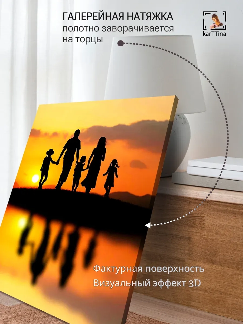 Картина "Семья на закате", галерейная 30х40см 1шт.