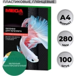 Обложки для переплёта пластиковые Комус (ProMega office) A4 280 мкм зелёные глянцевые (100 штук в упаковке)