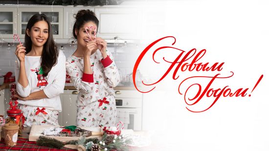 🥂 Праздники еще не закончились! 💙
