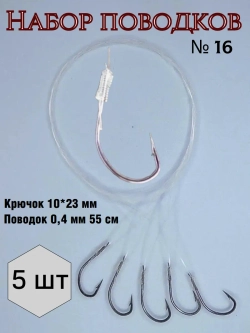 Поводок с крючком