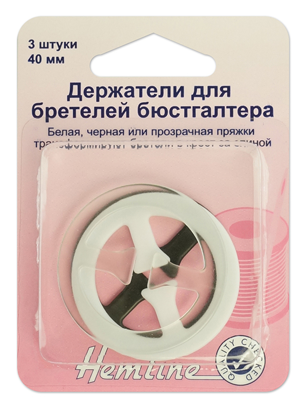 Держатели для бретелей бюстгальтера