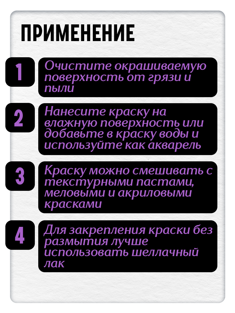 Комбо сухих красок (перо павлина+венецианский карнавал) 2х8 гр