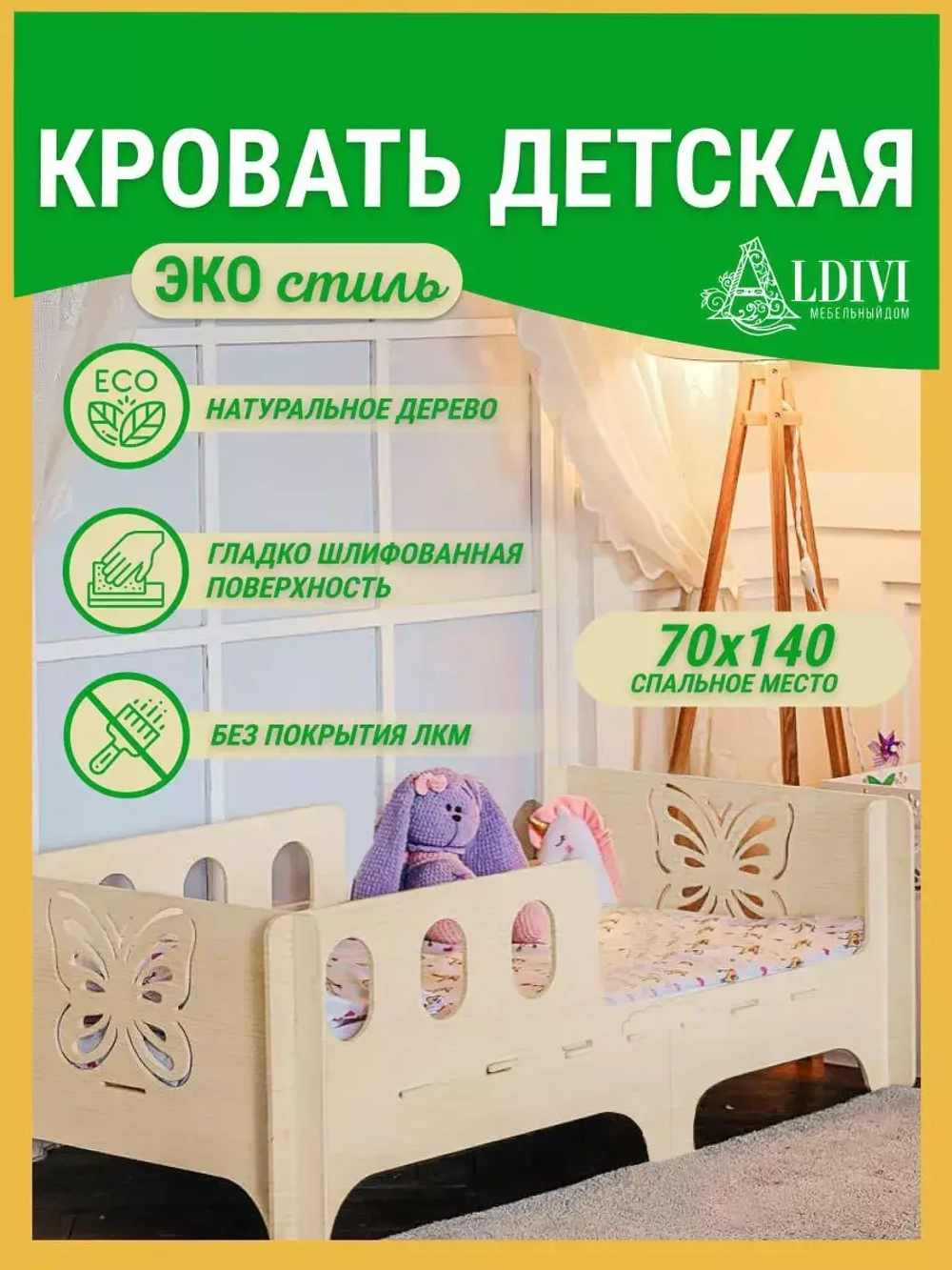 Кровать односпальная софа 140x70