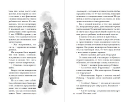 Хозяйка магической лавки. Книга 3