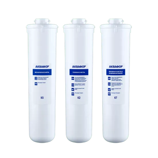 Комплект сменных картриджей Аквафор K5-K2-K7 для Кристалла А