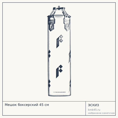 Мешок боксерский 45 см — от 25 000 ₽