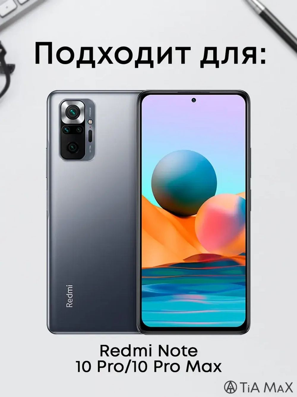 Чехол на Xiaomi Redmi Note 10 Pro