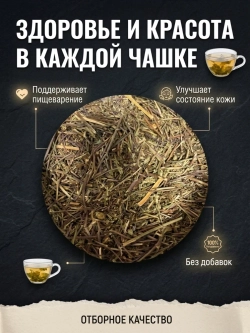 Мята сушеная