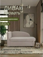 1337 Диван-кровать