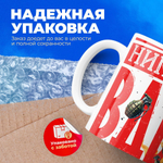 Кружка, с 23 февраля, 330мл, 1шт