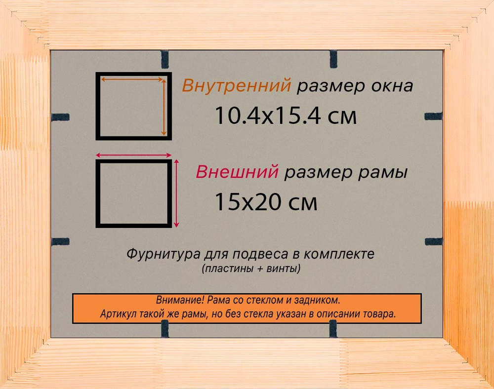 Деревянная рама 10x15 для постера и фотографий сеч. 30x16