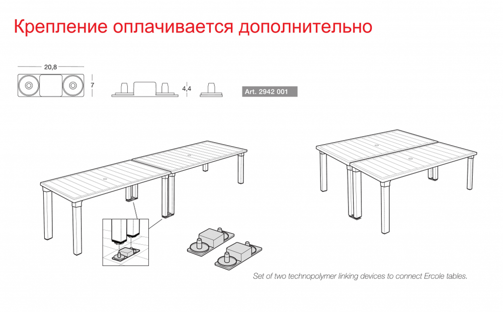 Стол пластиковый обеденный SCAB GIARDINO Ercole, лен