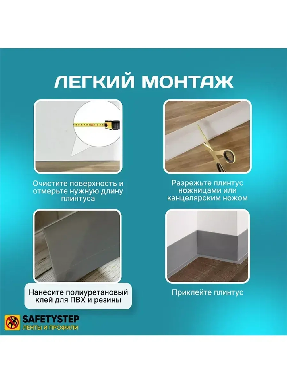 Гибкий плинтус для пола, 170 мм х 5 метров, коричневый
