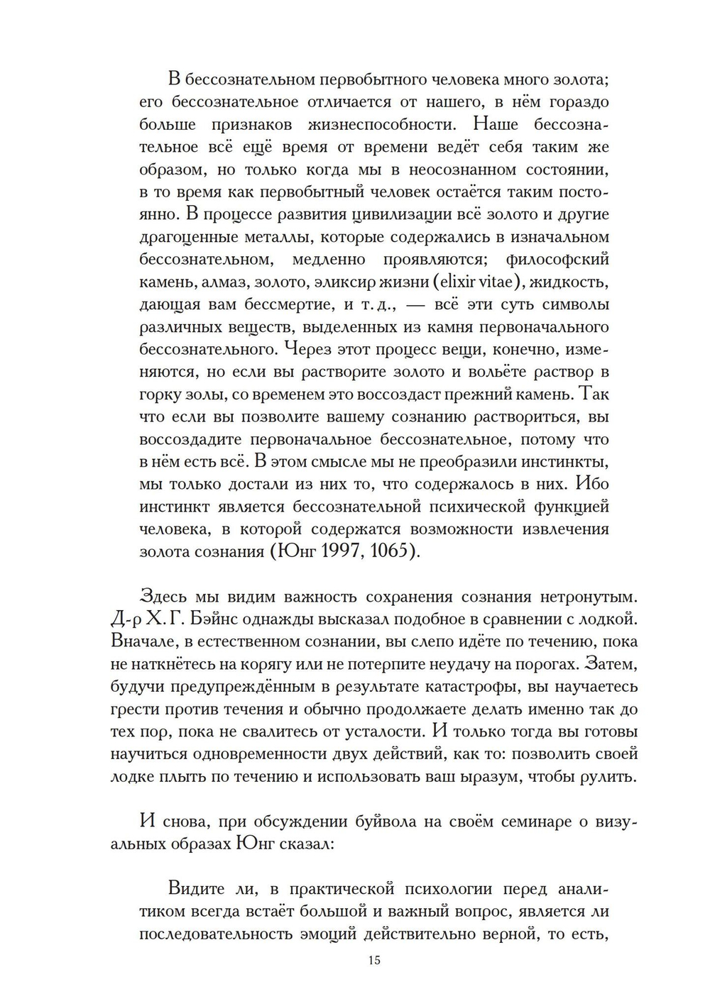 Символизм животных