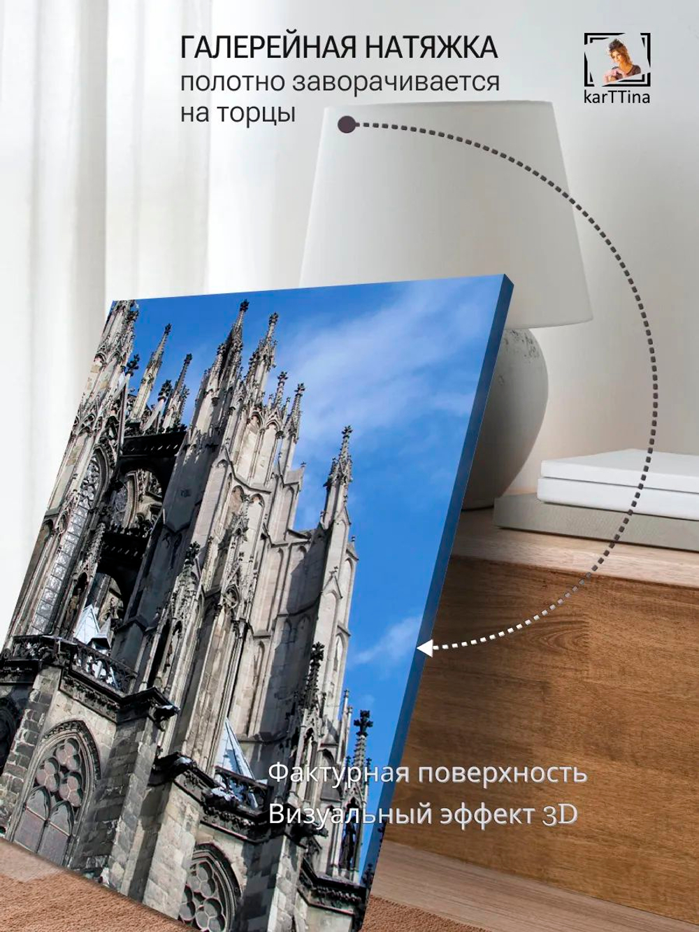 Картина "Кёльнский собор", для интерьера 50х70см 1шт.