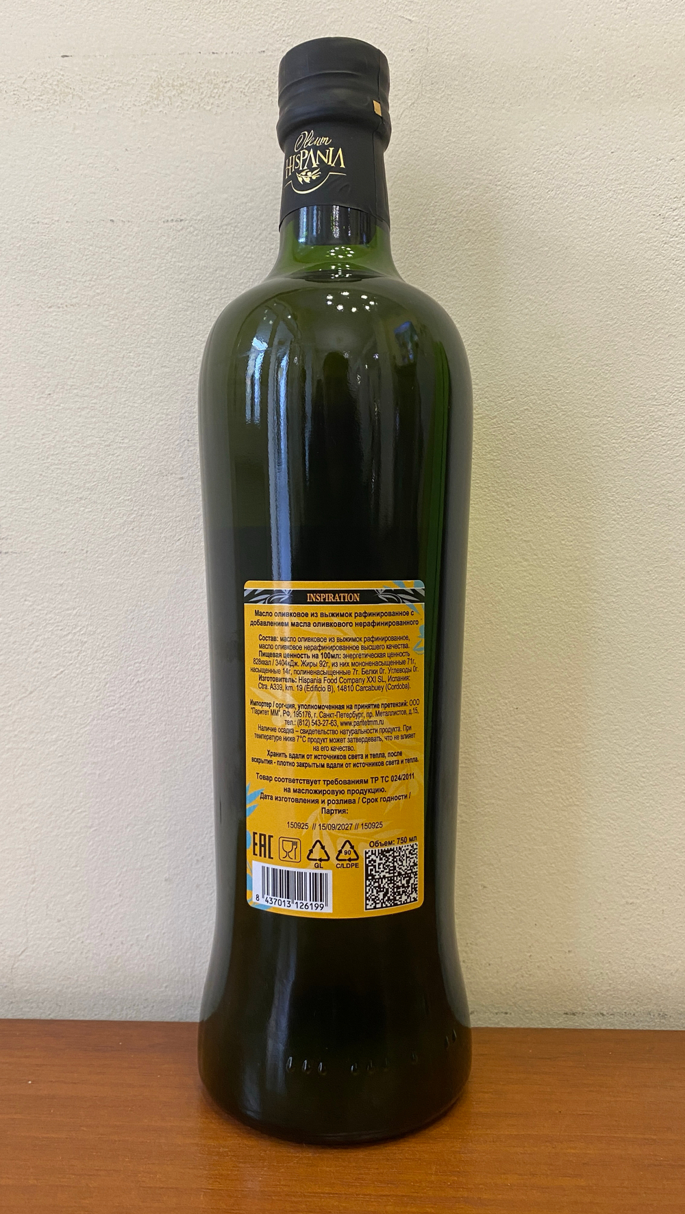 Оливковое масло PANTALEO Pomace, 1л, Италия