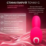 Вибратор для точки Satisfyer G Top Secret Connect App розовый