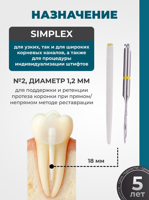 Штифты кварцевые STEA Crystal Quartz Fiber Post "Simplex" цилиндроконические, №2, диаметр 1,2мм, с разверткой