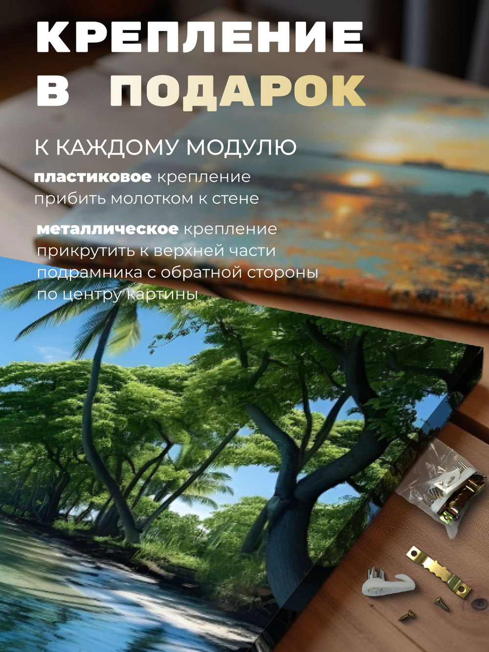 Картина Шёпот лазури 50x70см модульная 1шт.
