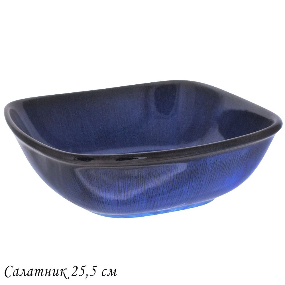 Lenardi 118-101 Салатник 25,5см AQUAMARINE в под.уп.(х4)Фарфор