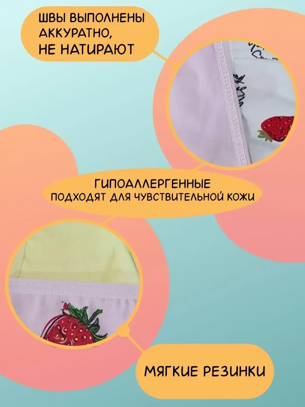Набор трусов для девочки