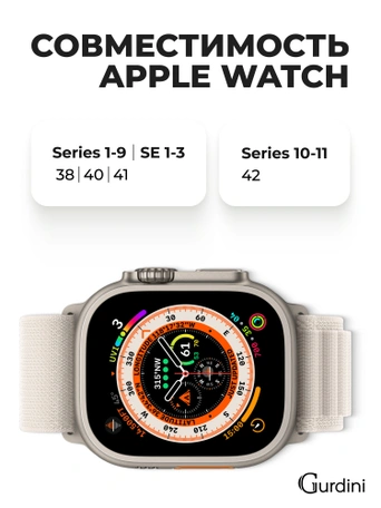 Ремешок Alpine Loop для Apple Watch 38/40/41 mm Starlight