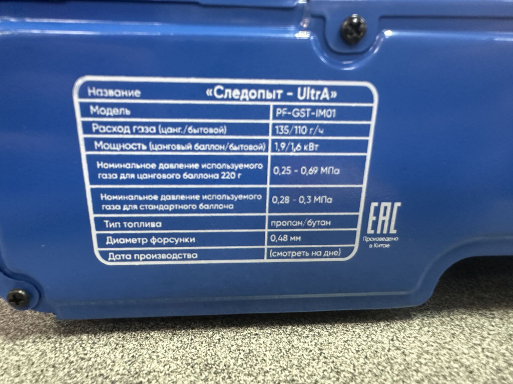 Плита наст.газовая керам.Следопыт UltrA с переходником