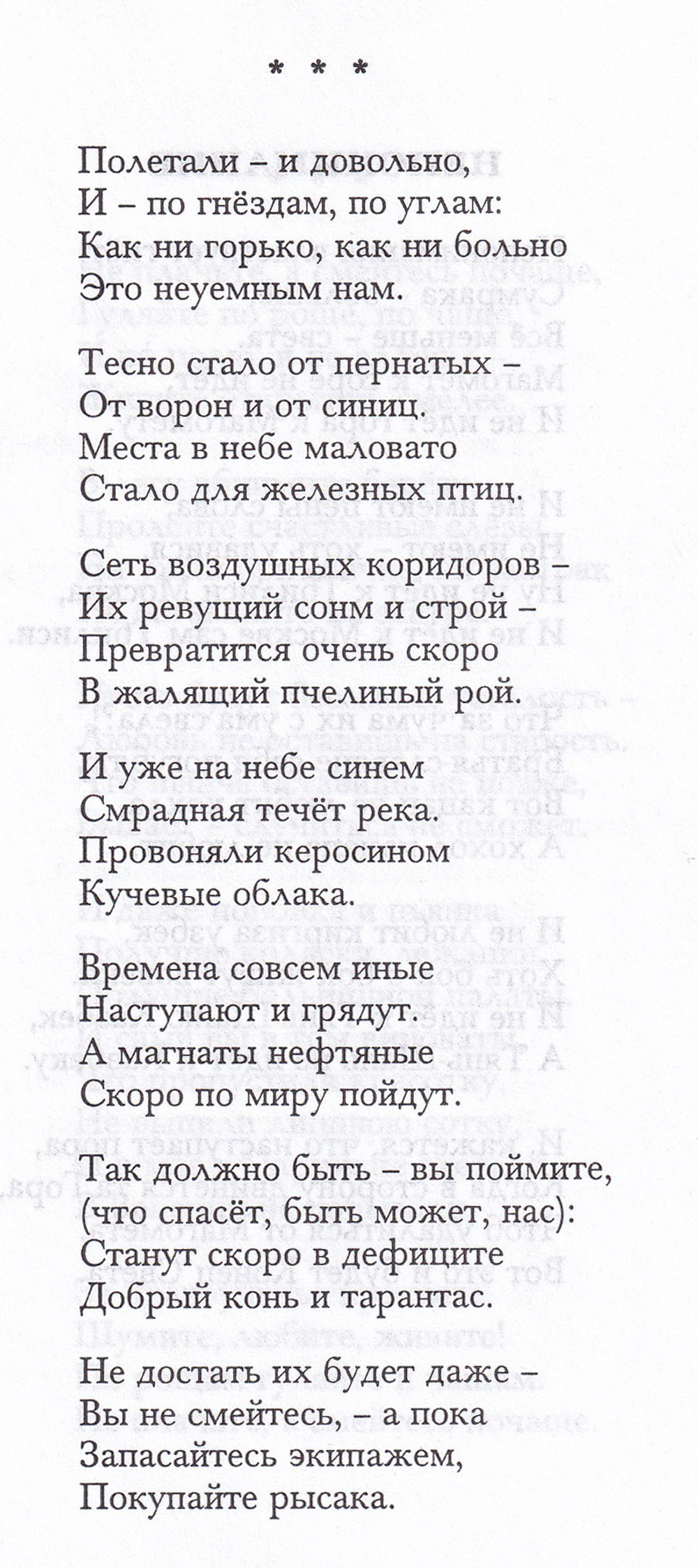 А дерево стоит