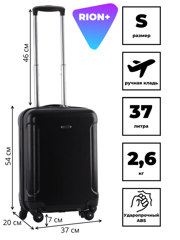 Чемодан RION+ 466, пластиковый, размер S