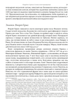 Изумрудная скрижаль. Алхимия личной трансформации