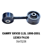 ПОДУШКИ ДВИГАТЕЛЯ CAMRY SXV20 2.2L