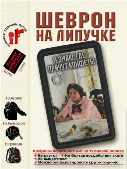 Шеврон "Девочка с персиками" dtf