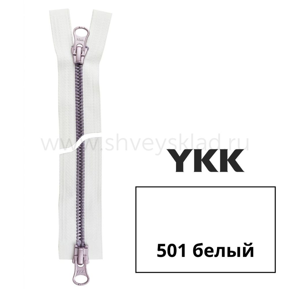 Молния трактор YKK Metalux Т5 (5 мм) 2 зам., разъем., фиолетовая, 70 см, под металл, цв. 501 purple 70, уп.10 шт