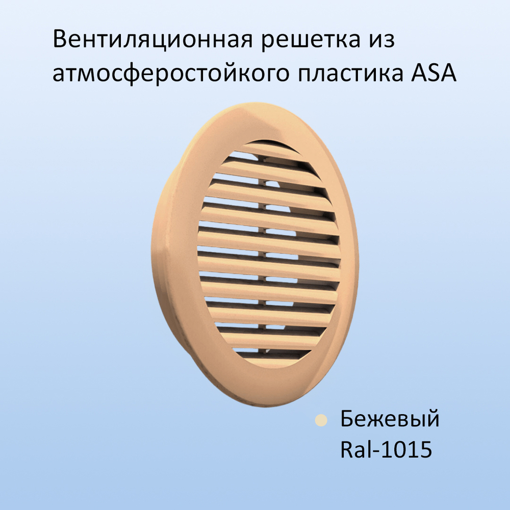Приточный клапан стеновой NovaSTYLE КИВ-125 с квадратным оголовком, с трубой 0,5 м, решеткой RAL1015