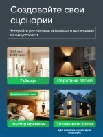Умное реле Wi-Fi 16А