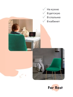 Стул "Флорес" 1 шт. Антивандальная ткань, Золотые ножки
