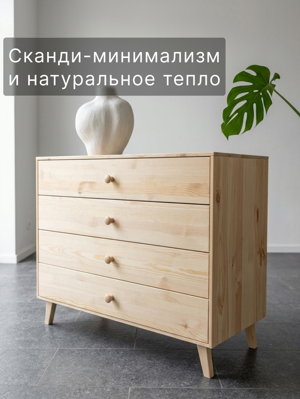 Комод "Сосновая классика" 60 см/сосна/без отделки(FSM BY/112 08.02.075.03 00084)