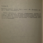Книга "Прокурор бросает вызов"